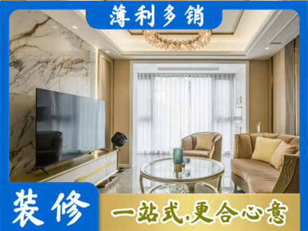 铁西区装修公司49.jpg