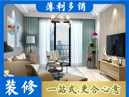 铁西区本地房屋装修电话号码