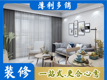铁西区装修店
