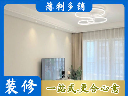 铁西区装修客厅