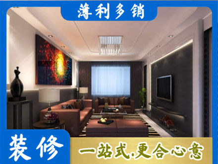 铁西区客厅吊顶装修