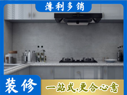 铁西区厨房装修