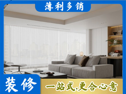铁西区大客厅装修