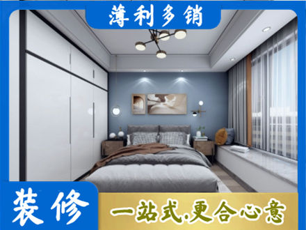 铁西区次卧装修