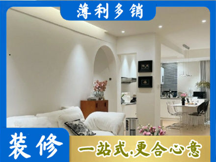 铁西区简约装修