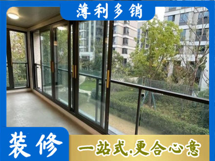 铁西区阳台封窗