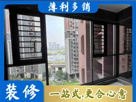 铁西区装修封窗