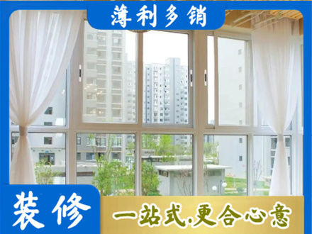 铁西区正规阳台封窗装修