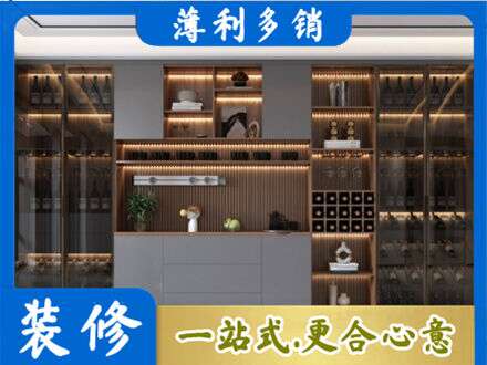 铁西区酒柜定制