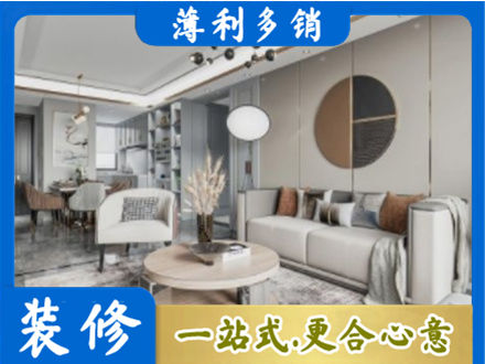 铁西区全屋装修案例